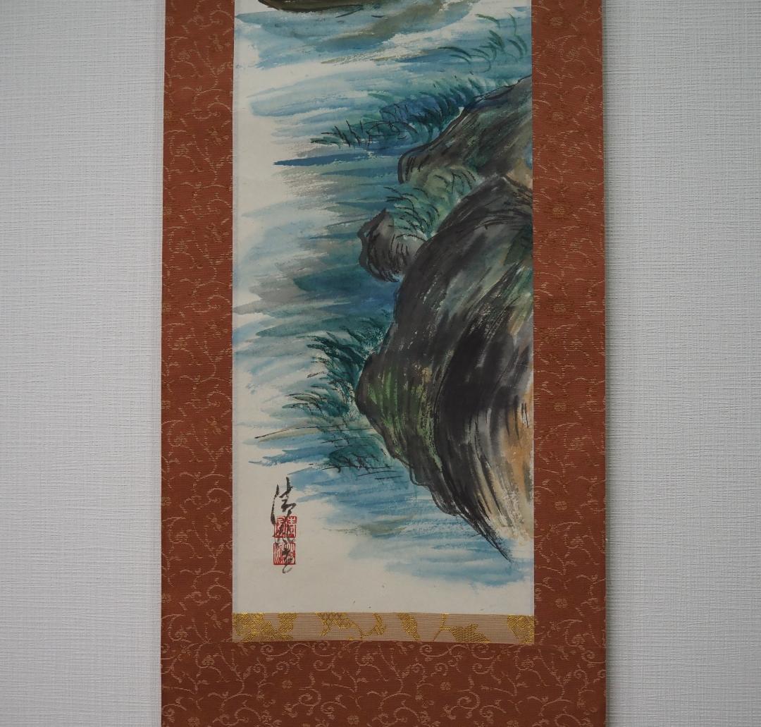 五代清風与平 紙本 墨彩 【帰去来図】落款 印あり 共箱/二重箱