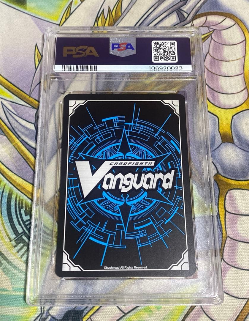 ヴァンガード 蒼嵐覇竜 グローリー・メイルストローム SP PSA10