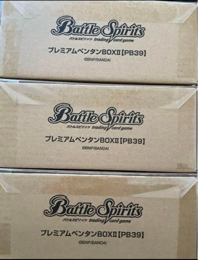 【新品未使用未開封】バトスピ プレミアムペンタンBOXⅡ×3セット