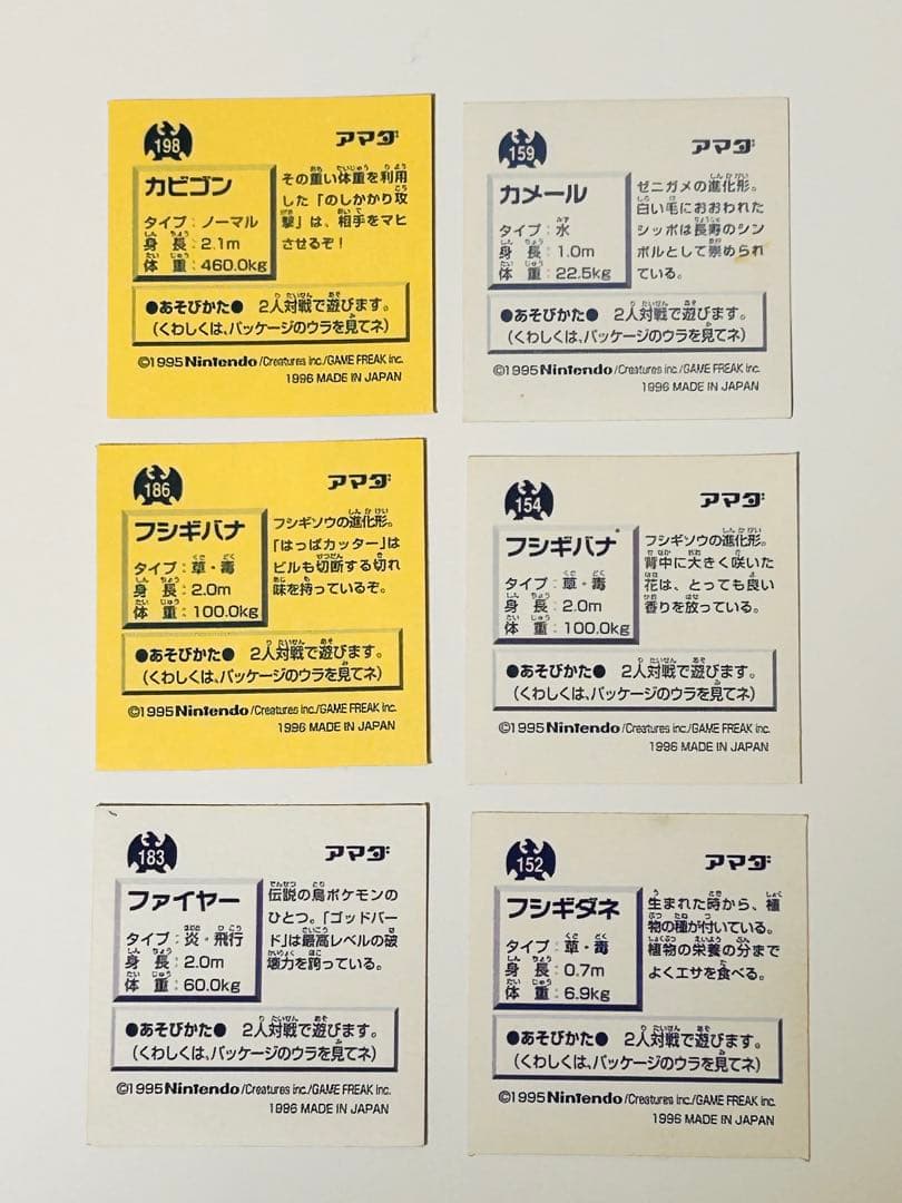 ポケモン シール烈伝初期★アマダ96年レトロシール★ミュウ、ミュウツー、カビゴン