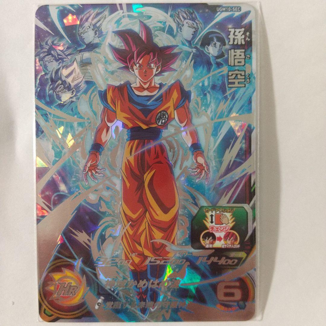 ドラゴンボールカード UGM10-SEC