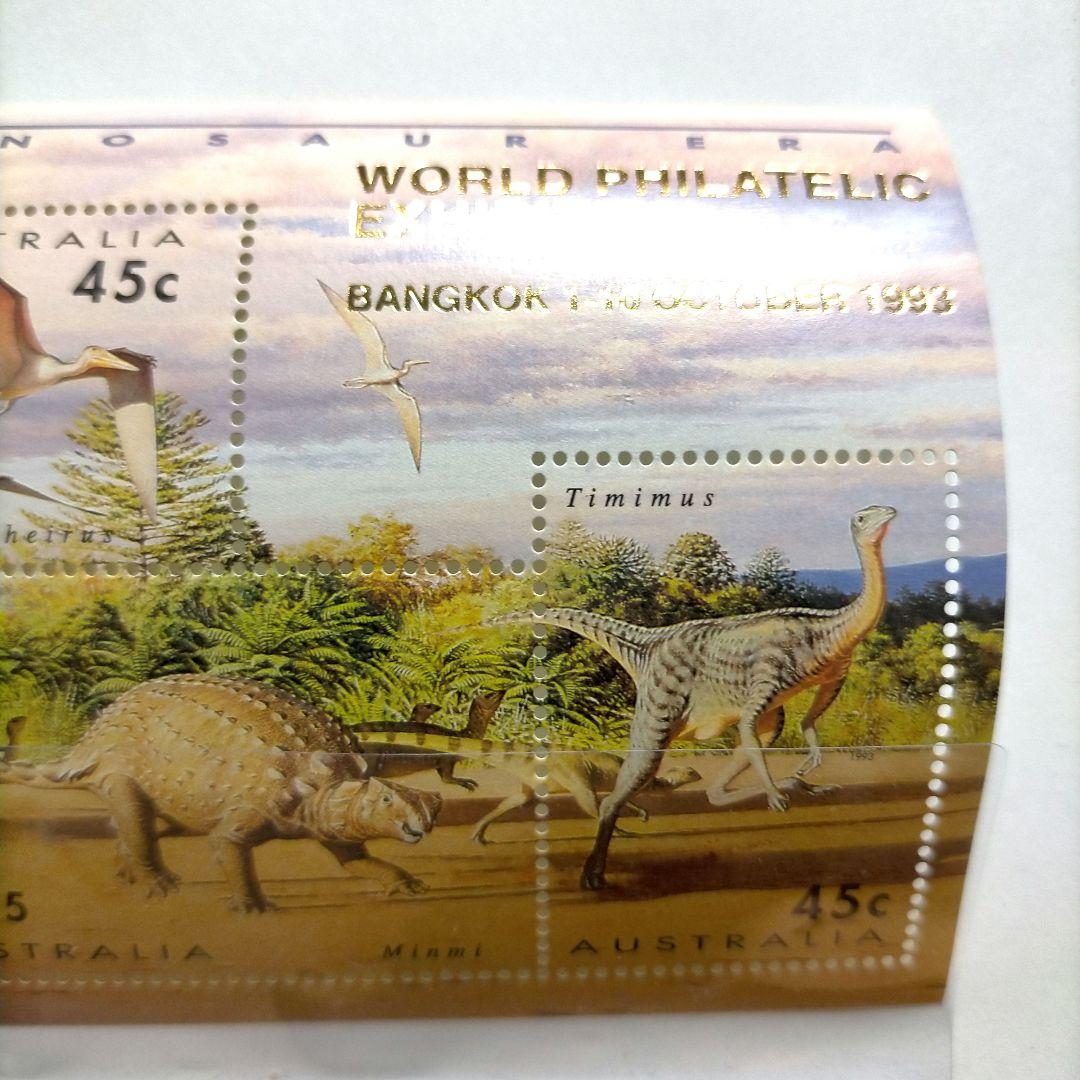 外国切手 オーストラリア 1993世界切手展 恐竜 切手シート 未使用
