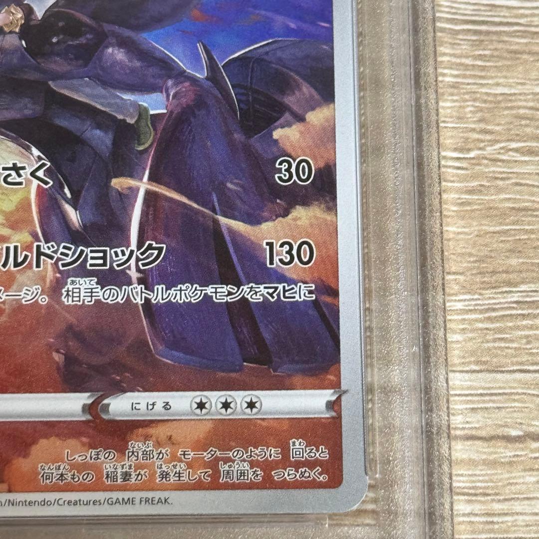 【PSA10】ゼクロム CHR S8b VMAXクライマックス 195/184①