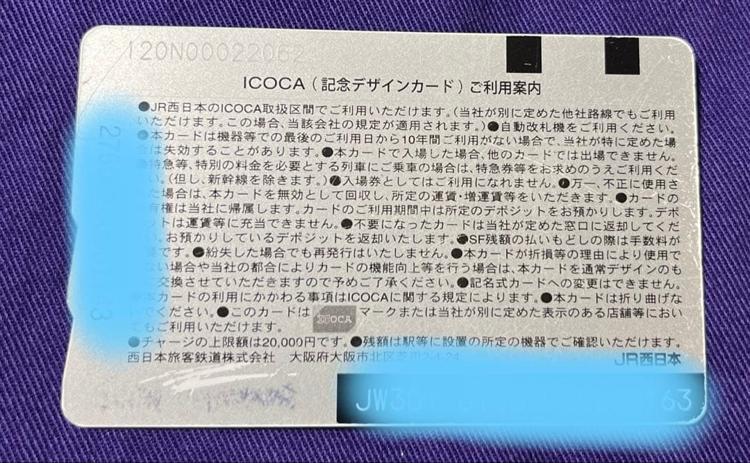ピカチュウ ICOCAカード 2013年製