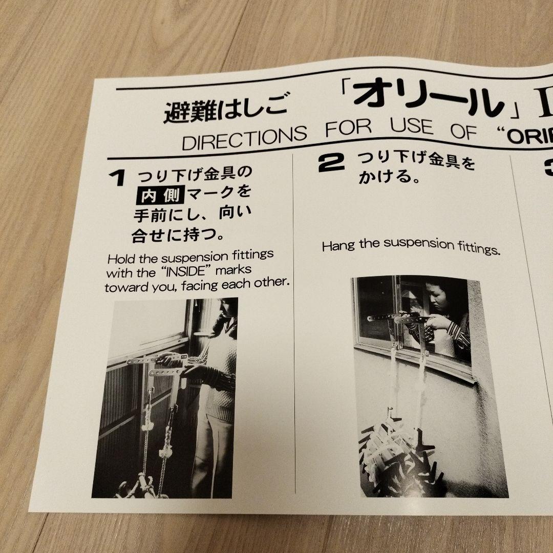 クレモナ 避難 はしご オリール 2型