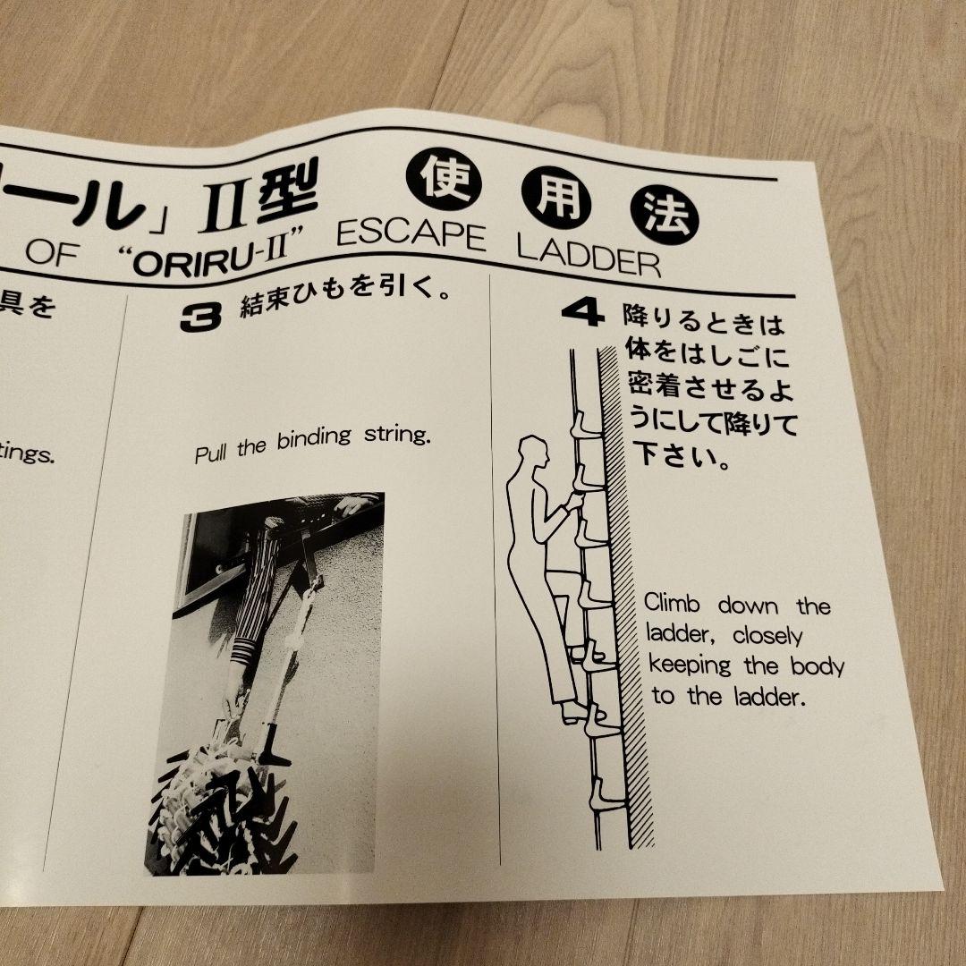 クレモナ 避難 はしご オリール 2型