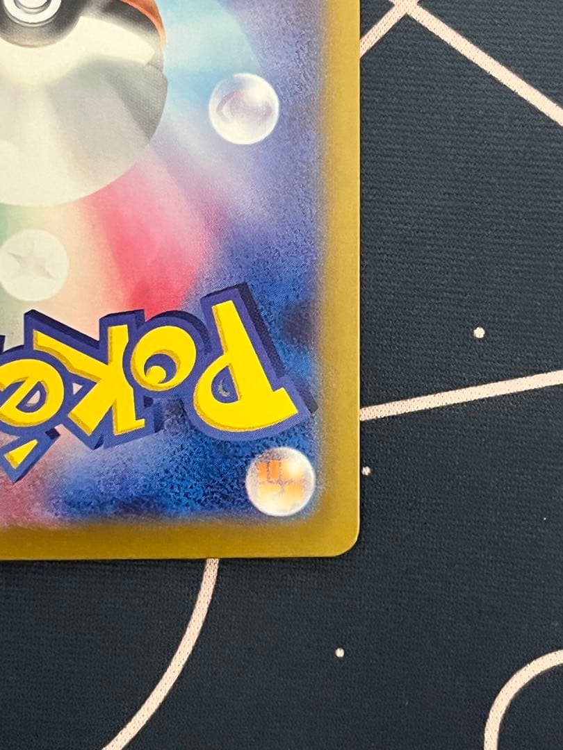 ポケカリーリエの全力SR リーリエのピッピex SAR リーリエのアブリボンAR