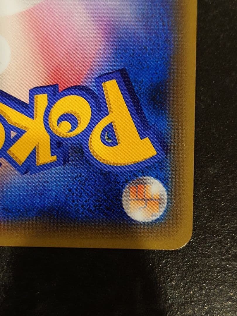 ピカチュウ チャンピオンズリーグ2017SM-Pプロモカード061/SM-P