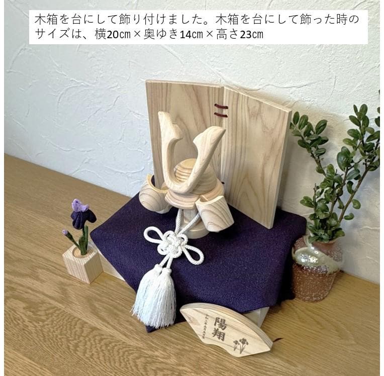 木製兜(くわ形-中)、ヒノキ、無着色、無塗装、端午の節句【送料無料】④23