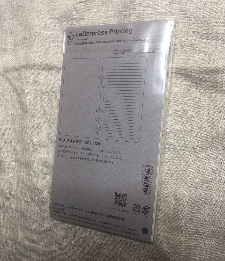 【イベント限定】PLOTTER プロッター バイブルサイズ ブラウン