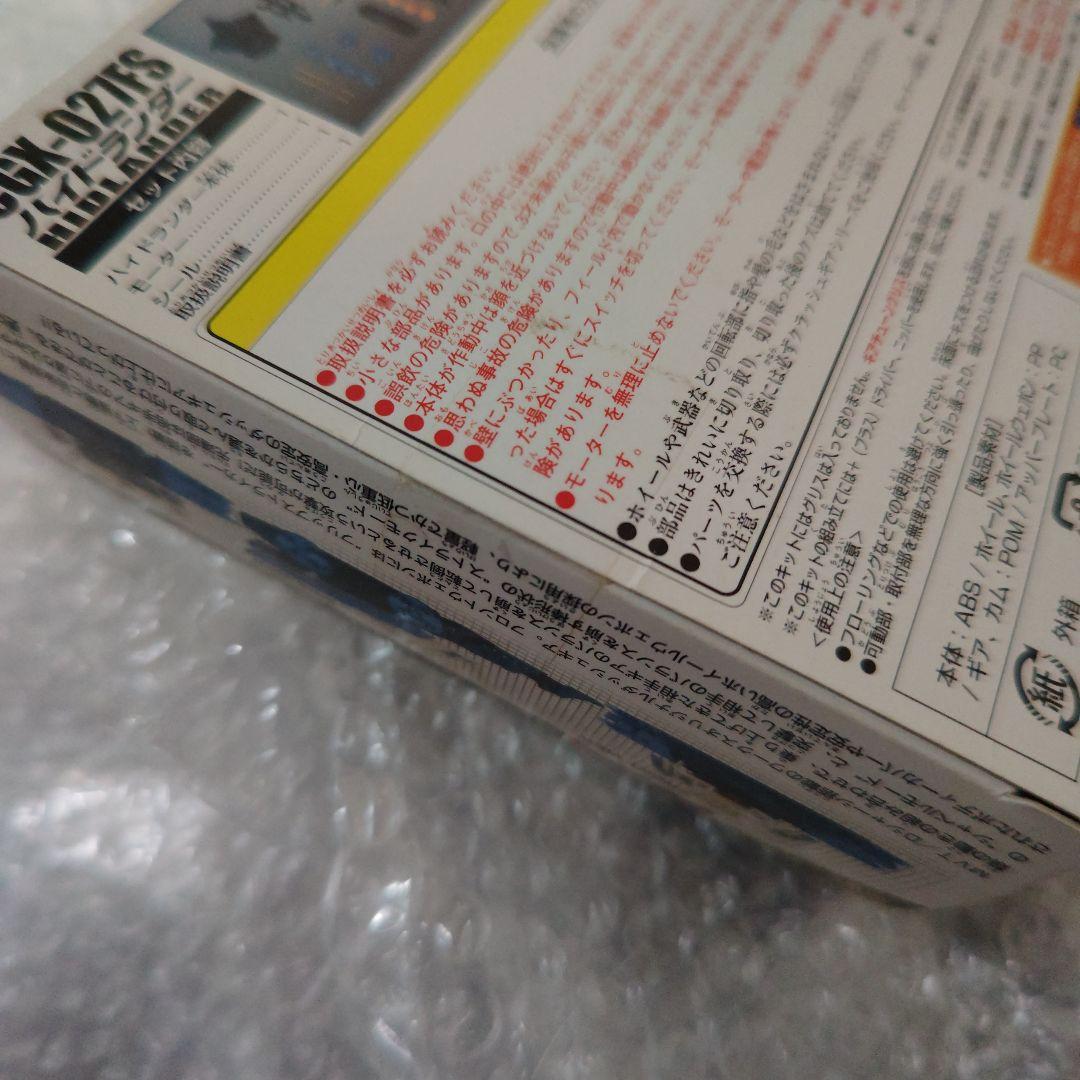 クラッシュギア　ハイドランダー　バンダイ　未組立