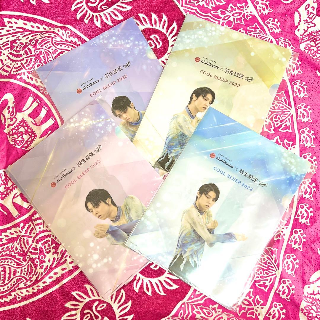 【非売品】羽生結弦選手 クリアファイル 西川限定 フィギュアスケート 4点