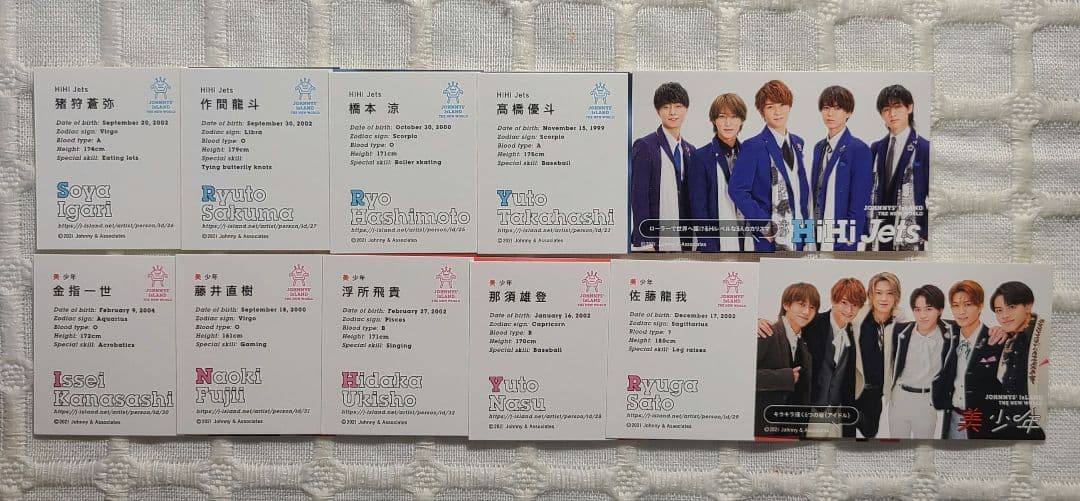 ジャニアイ ジャニワ Blu-ray グッズ