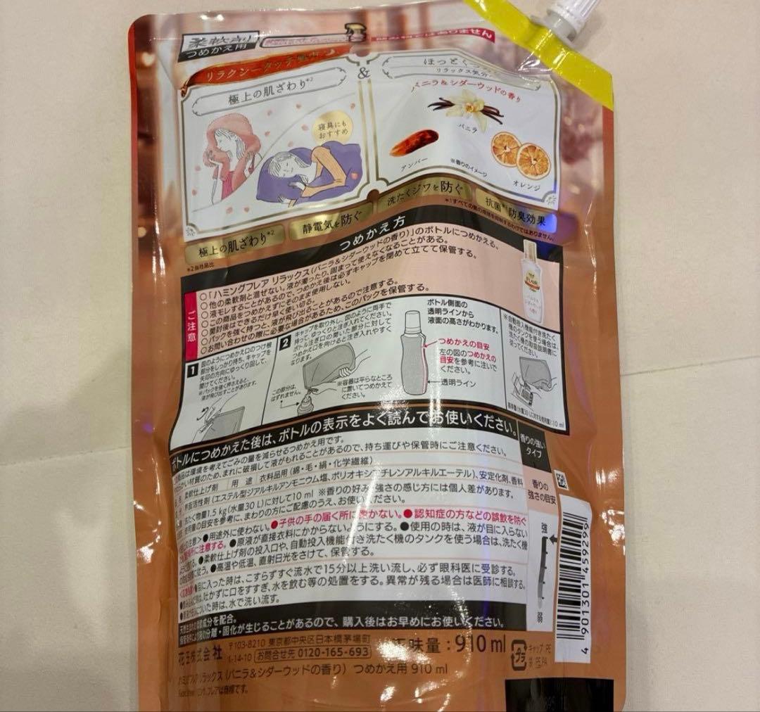 CHISA ハミングフレア バニラ&シダーウッドの香り12個