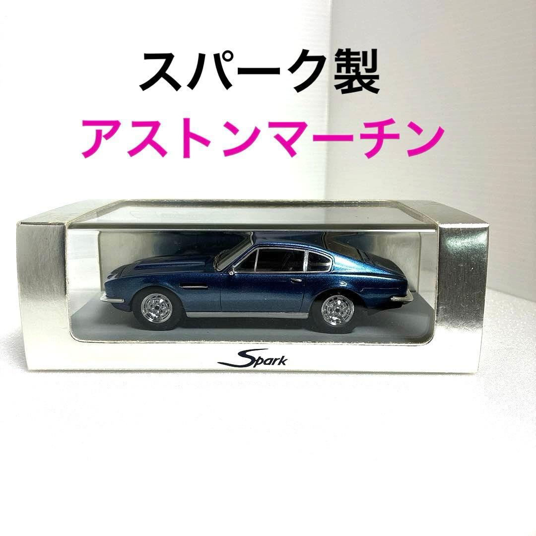【希少】スパーク製 アストンマーチンDBS V8 1969 1/43スケール