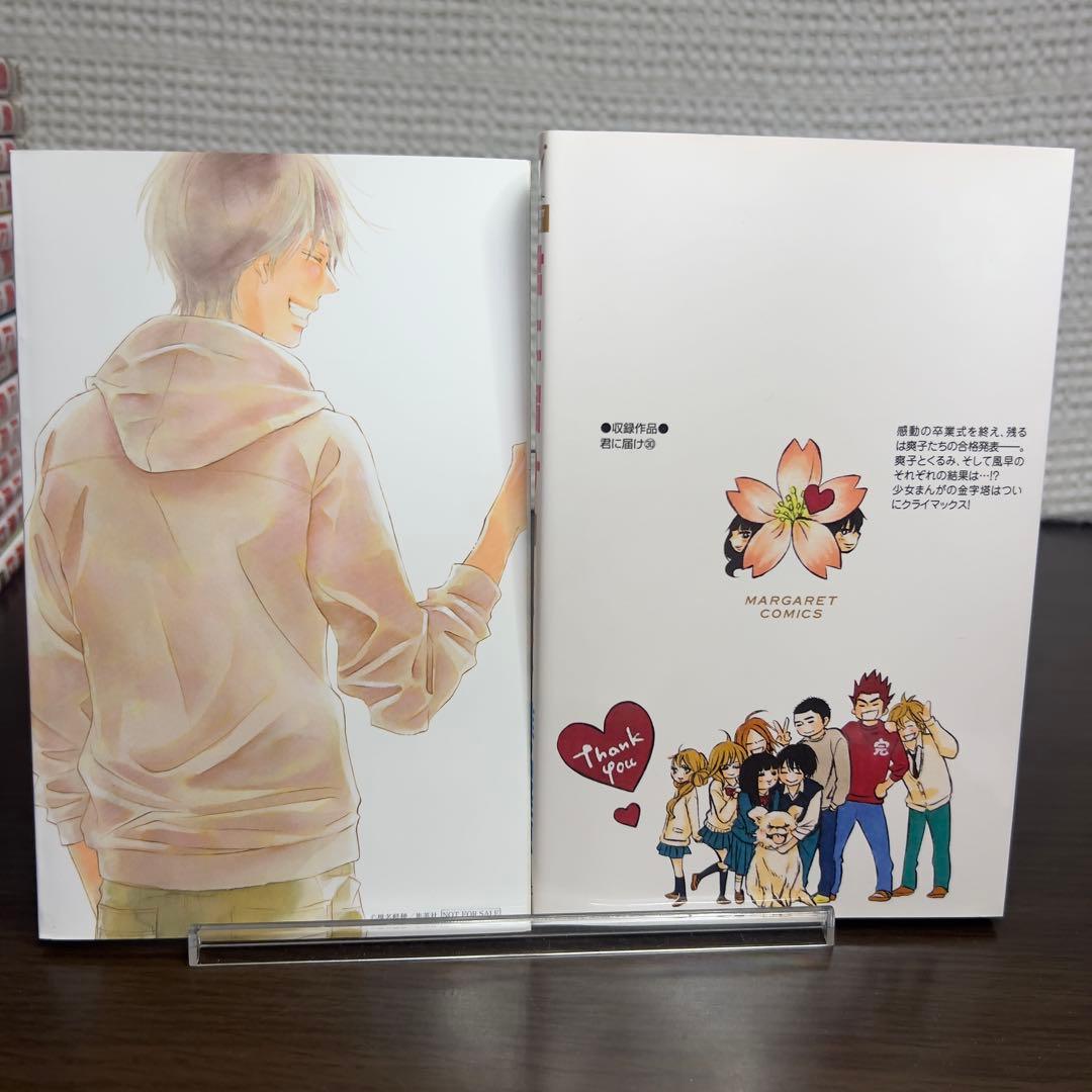 君に届け 全30巻 完結記念特装版あり 初版多数｜爽子と風早のすべて