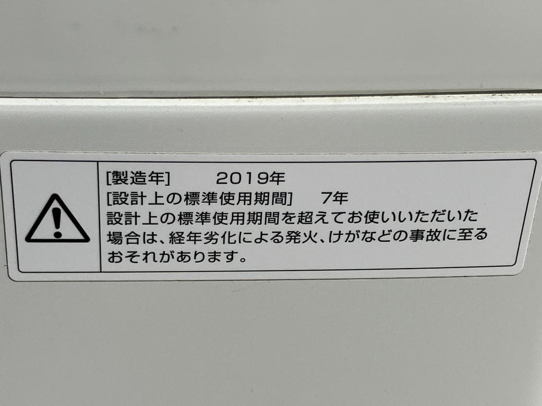 愛知岐阜/送料込★ツインバード 5.5kg洗濯機 KWM-EC55W　2019年