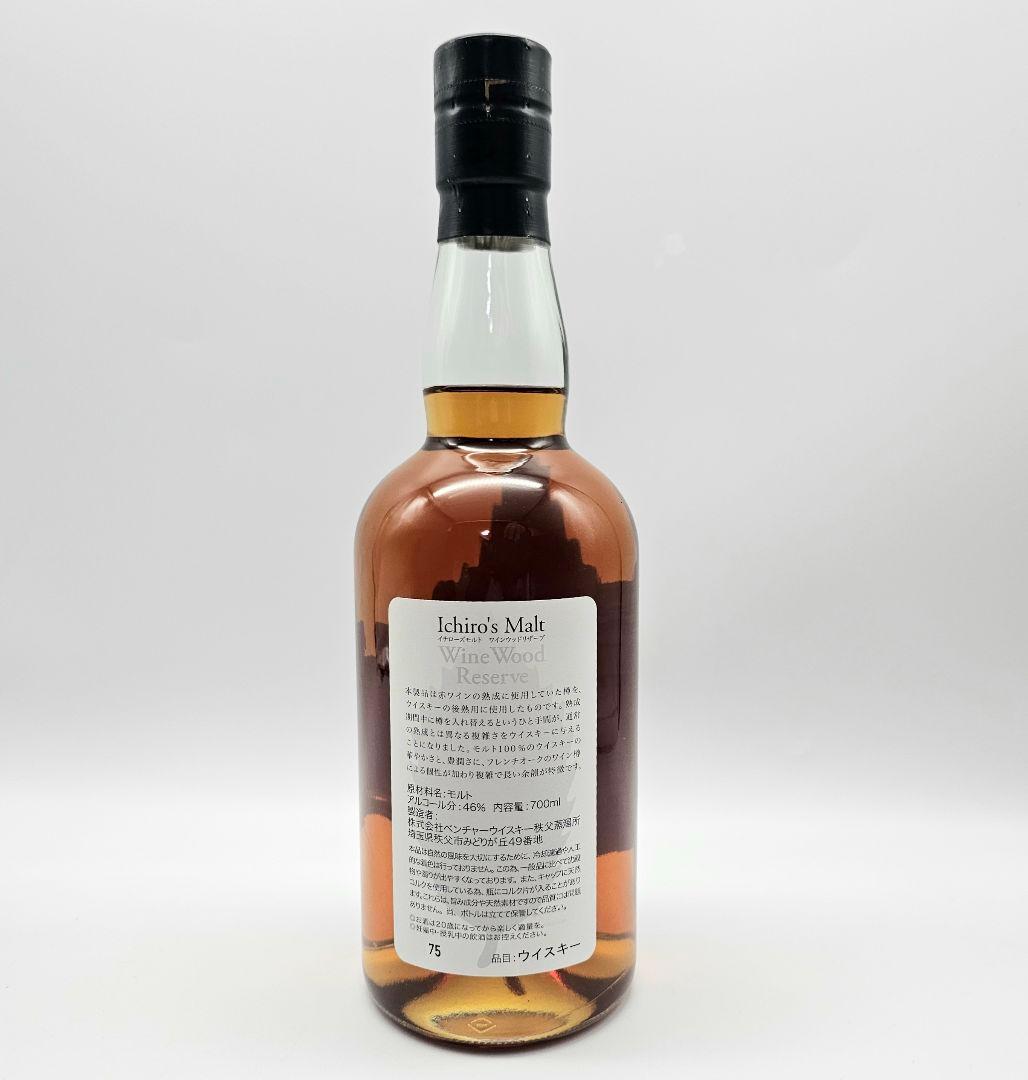 イチローズモルト Ichiro's Malt ワインウッドリザーブ　 700ml