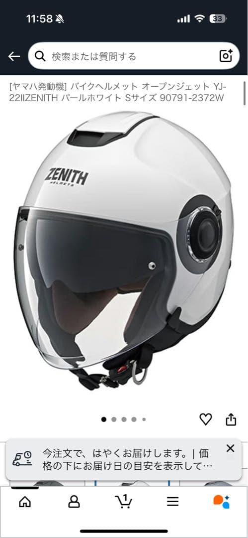 ヤマハ発動機 オープンフェイスヘルメット YJ-22II ZENITH