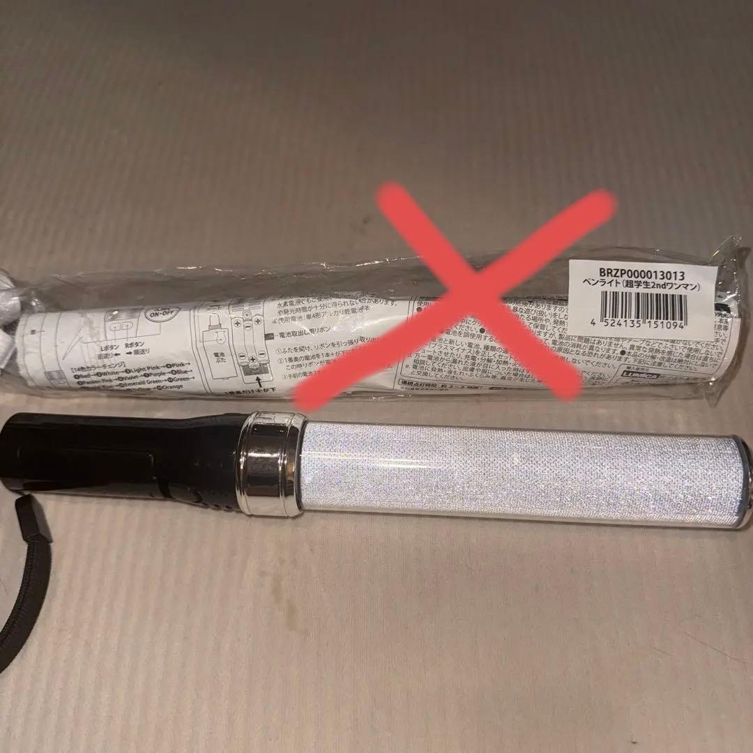 超学生 ペンライト tyougakusei 1st