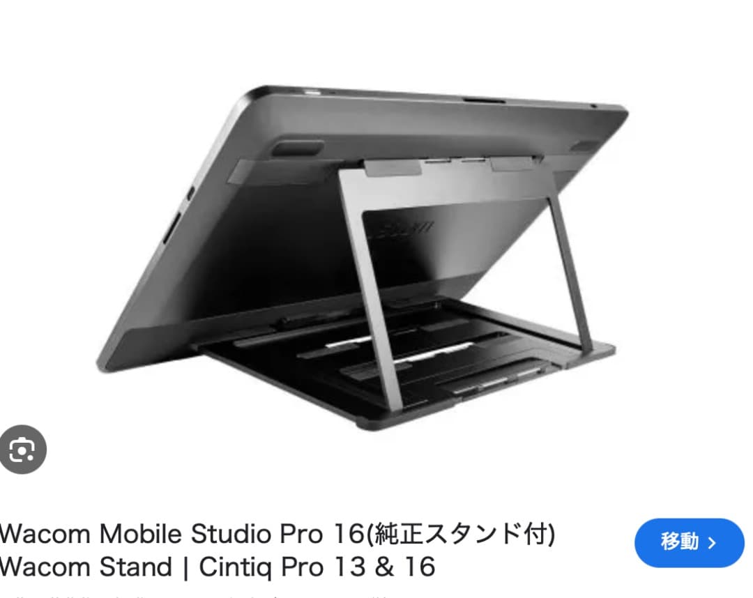 Wacom Cintiq Pro 16 ワコム液タブ