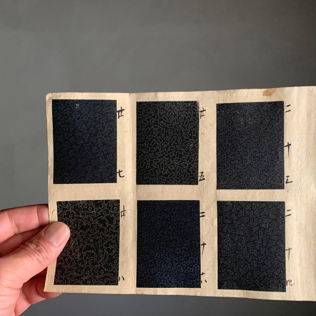 江戸小紋 型染見本帖 柄見本 文様見本 紙刷貼付 古美術 古道具 アンティーク