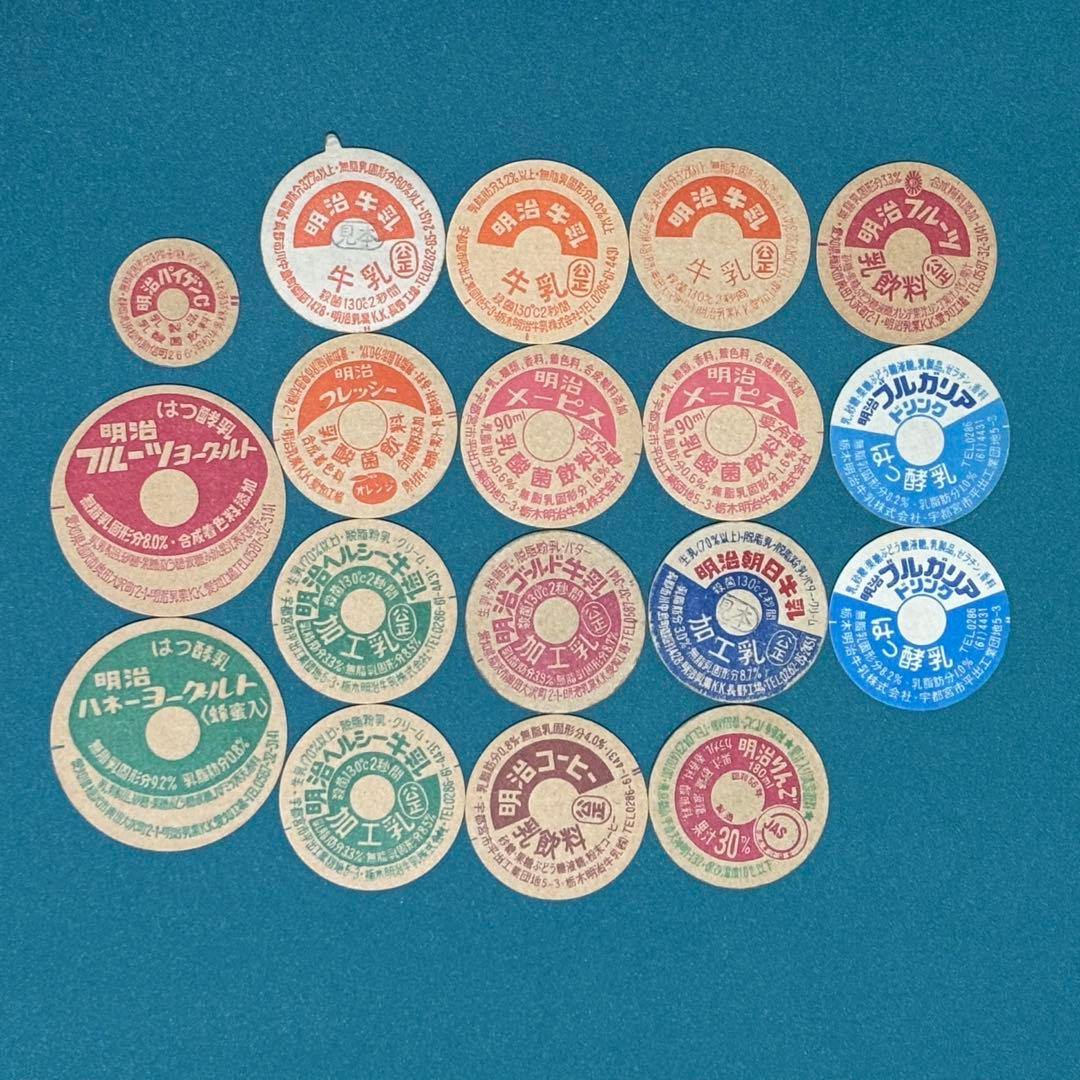 【昭和レトロ】牛乳キャップ 18枚 明治