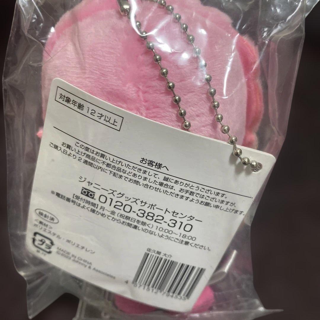 【新品未使用】 Man i DO ME スノちる すのチル 佐久間大介