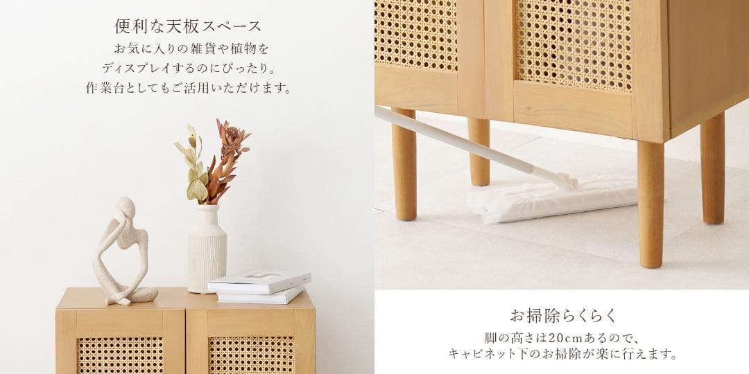 送料無料★新品天然木 カフェ風 かごめ編み ラタン調 リビング キャビネット