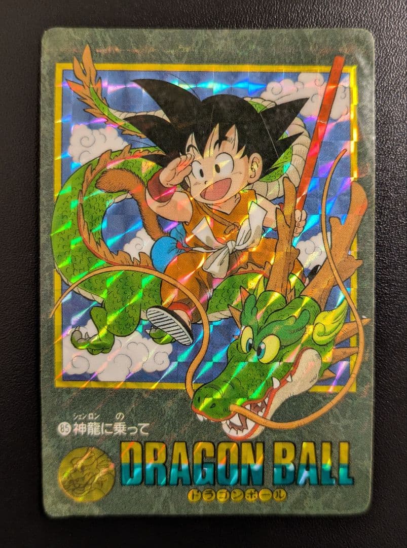 u*2様 【希少】ドラゴンボール ビジュアルアドベンチャー 神龍に乗って 85