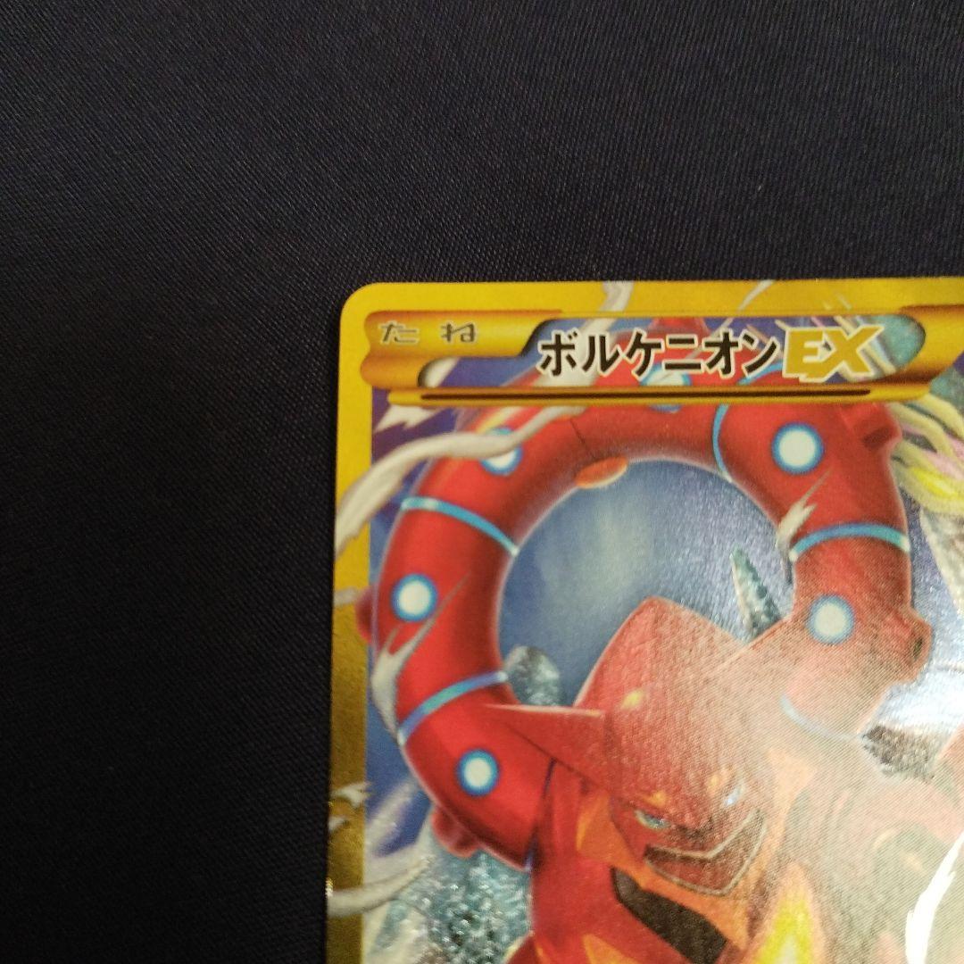 超希少ボルケニオンEX UR XY11 爆熱の闘士 059/054ポケモンカード