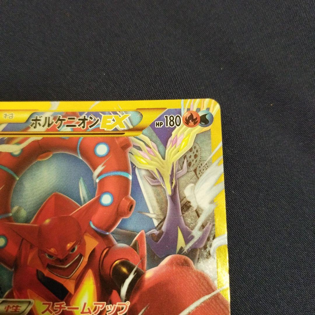 超希少ボルケニオンEX UR XY11 爆熱の闘士 059/054ポケモンカード