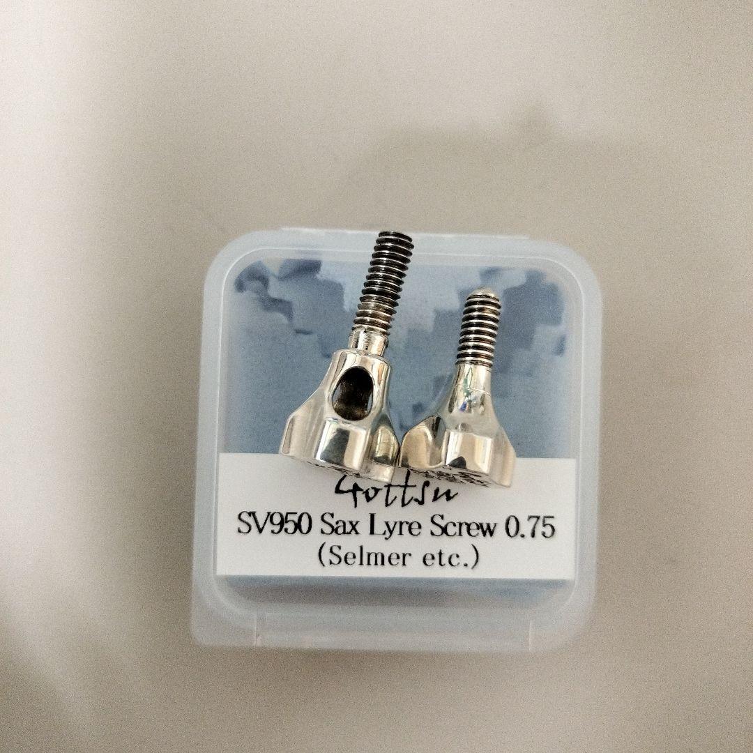 セルマー　ヤナギサワ　gottsu ネックス・ライヤースクリュー　サックス