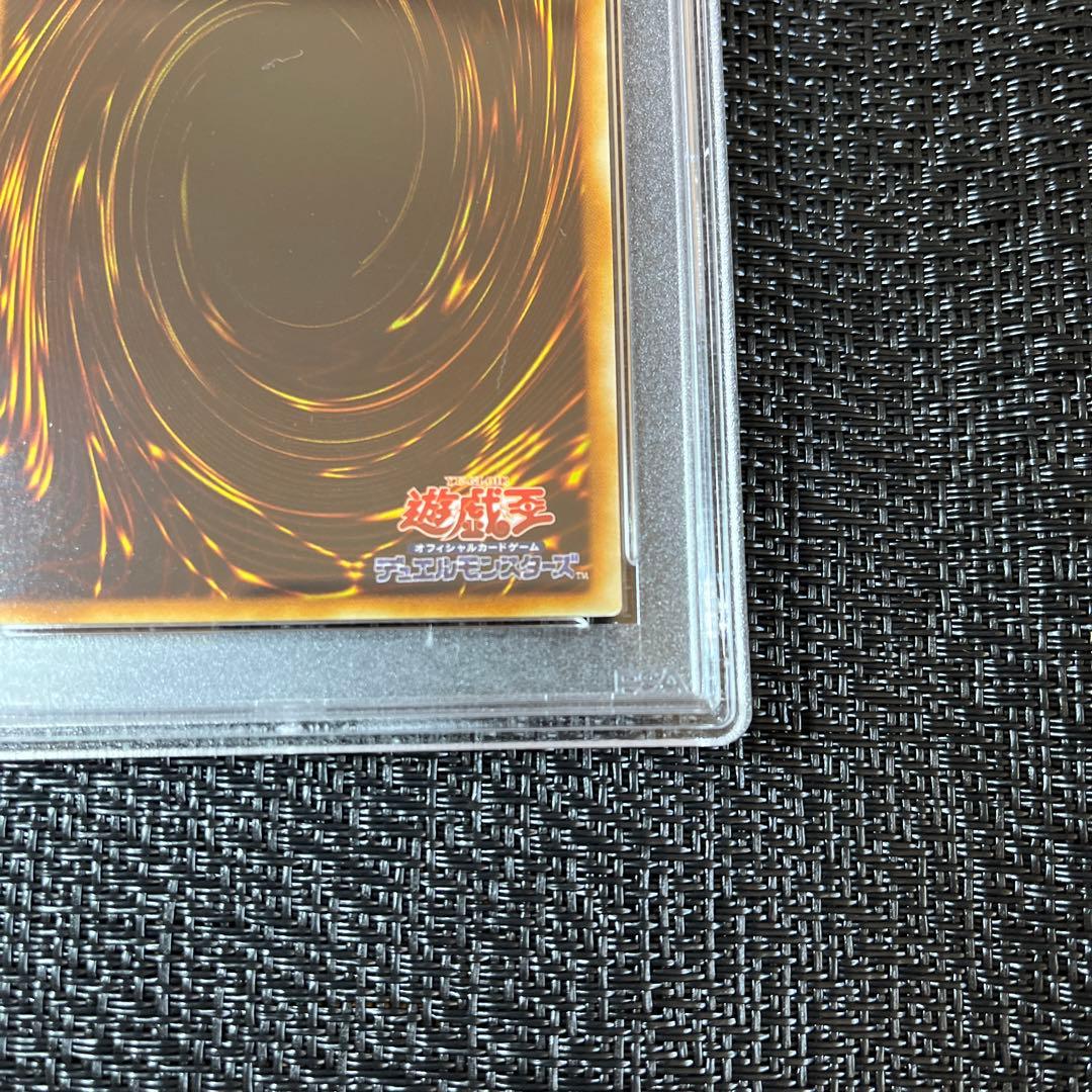 神炎皇ウリア　PSA10