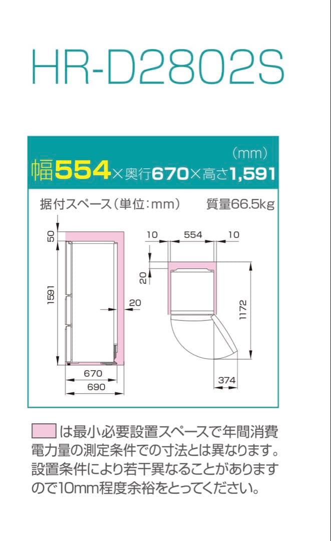 ✨値引き交渉致します✨冷蔵庫　ハイセンス　282L