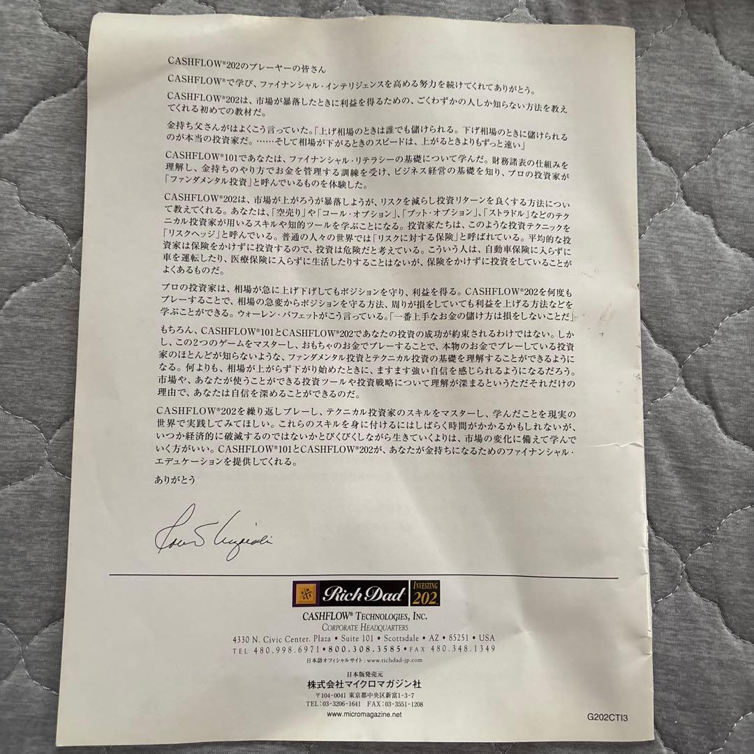 キャッシュフロー101 202 ファイナンシャル インテリジェンスの3点販売