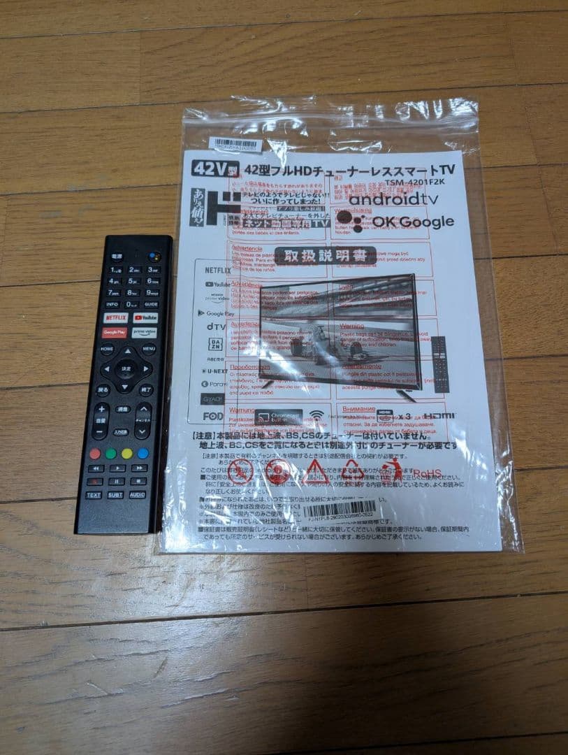 ドンキホーテ 42インチ スマートテレビ TSM-4201F2K 【美品】