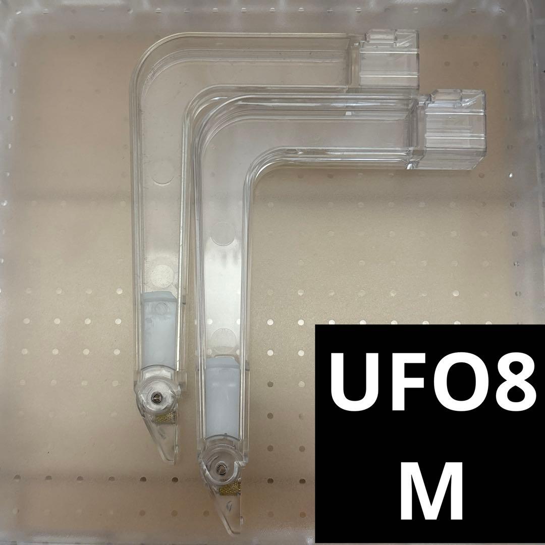 ざ*し様 UFOキャッチャー8 ドリーム　M アーム 2本