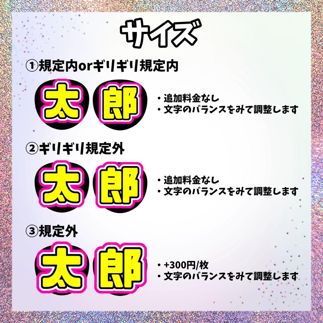 うちわ文字　オーダー　オーダーページ　うちわ屋さん　文字パネル　うちわ