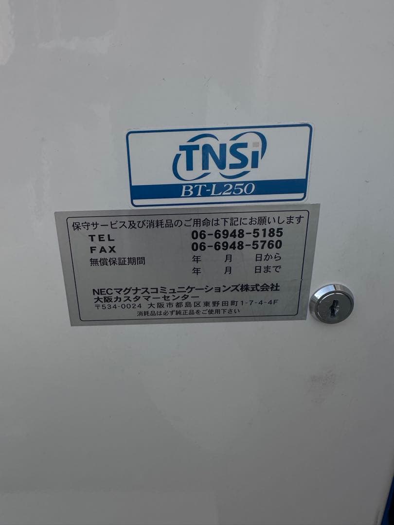 券売機　BT-L250 中古品　京都より