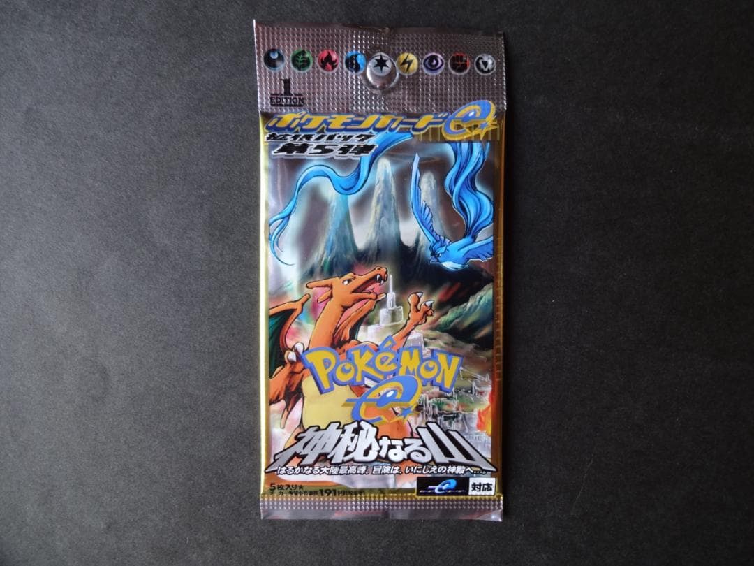 ポケモンカードe　拡張パック第５弾　「神秘なる山」未開封品　１パック