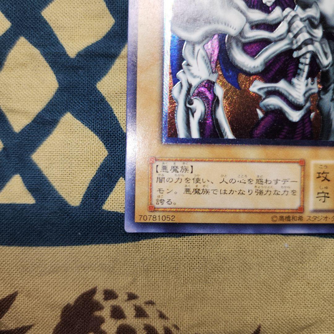 遊戯王　デーモンの召喚　SC-51