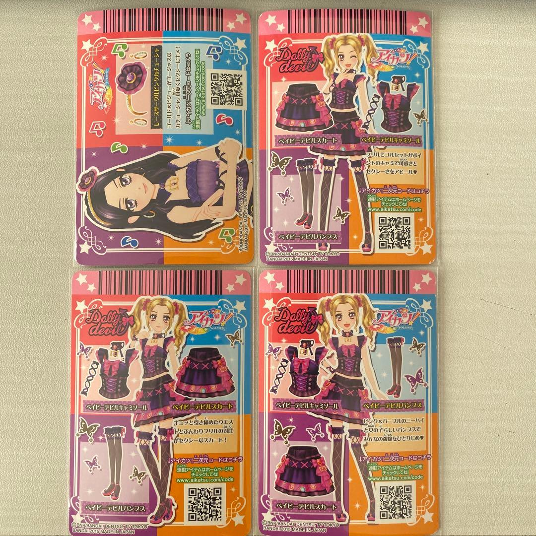 アイカツ ベイビーデビルコーデ