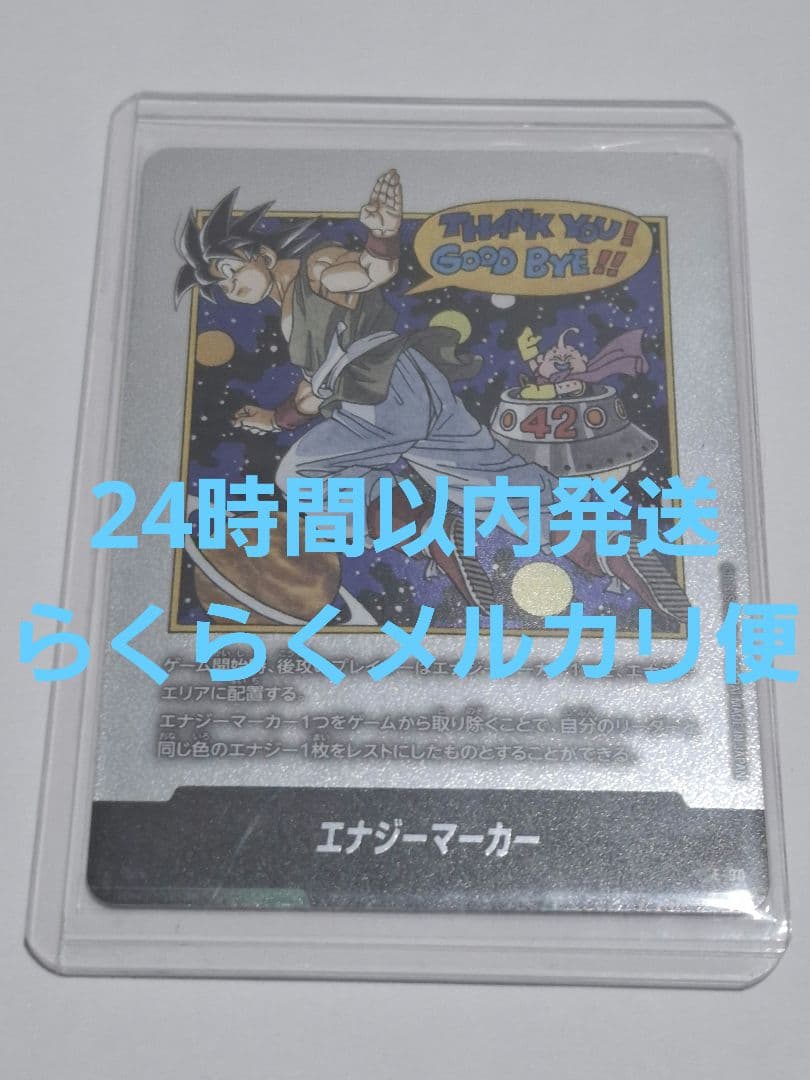 E-90 エナジーマーカー 42巻