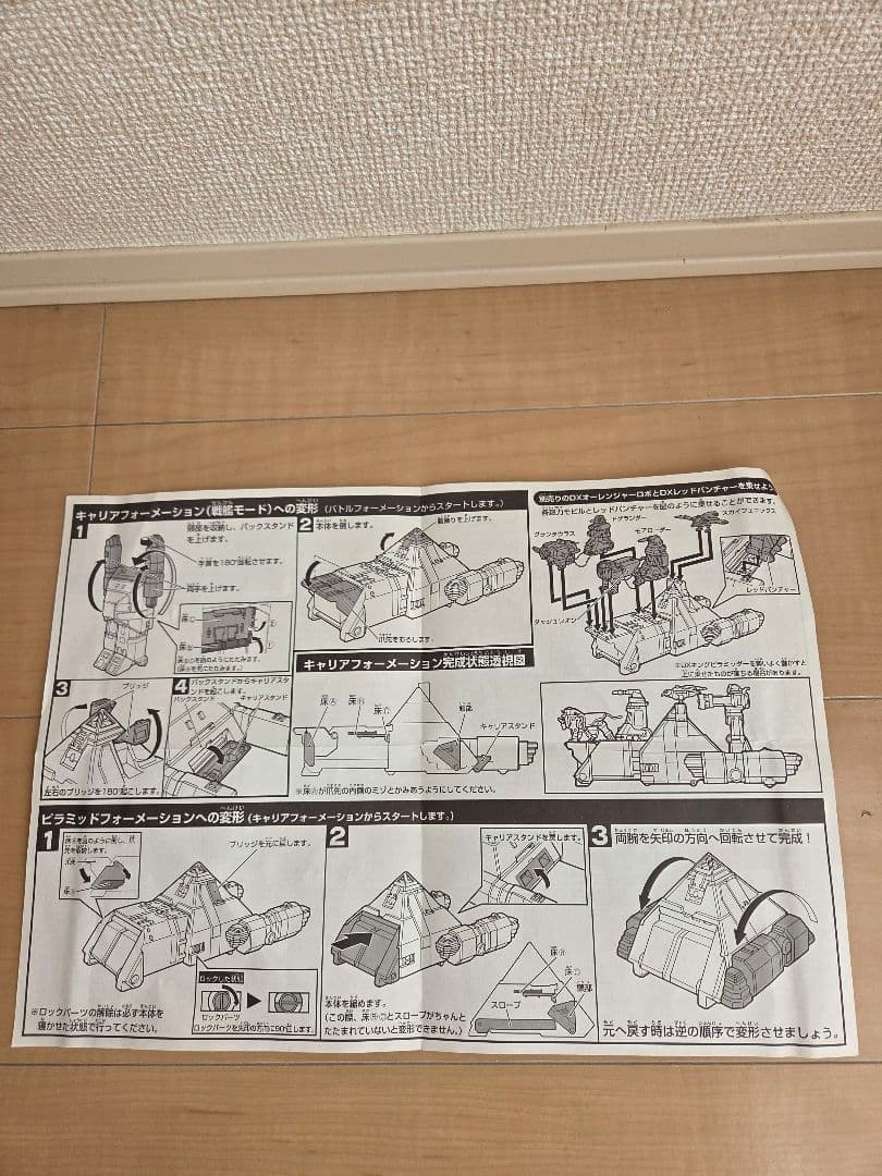 超力戦隊オーレンジャー　超巨大DX キングピラミッダー