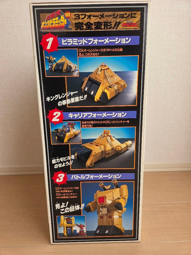 超力戦隊オーレンジャー　超巨大DX キングピラミッダー