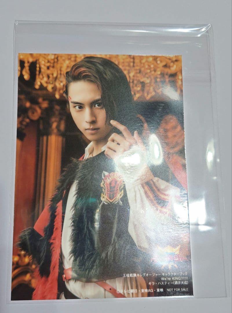 キングオージャーキャラクターブック 特典写真 ブロマイド ギラ 酒井大成