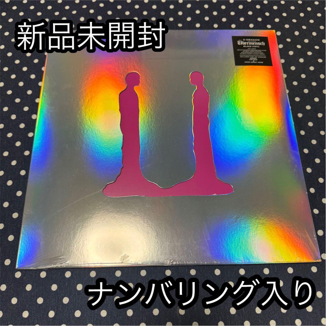 [新品未開封]UBERMENSCH LP レコード ナンバリング入り