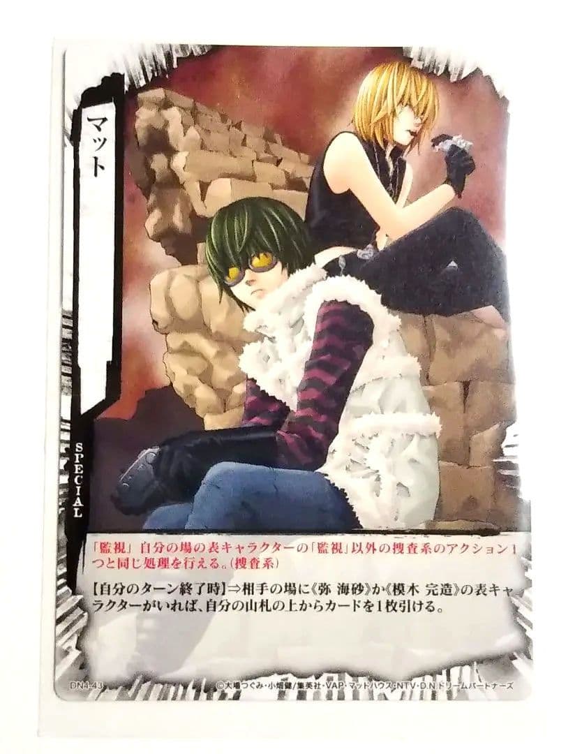 デスノート メロ マット カード 希少