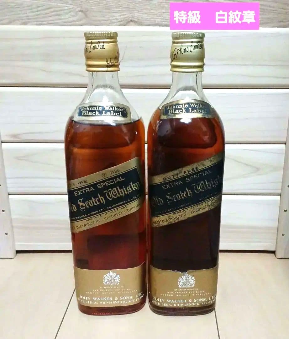ジョニーウォーカー ブラック 12年 特級　 古酒 白紋章　２本セット